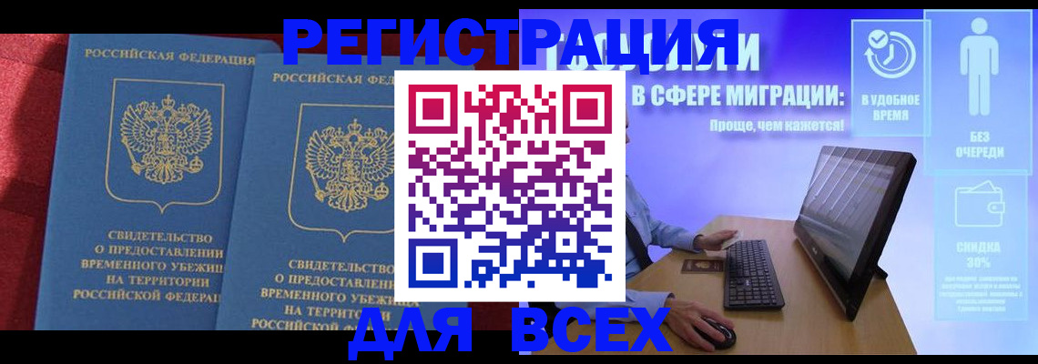 временная регистрация купить в Вятских Полянах