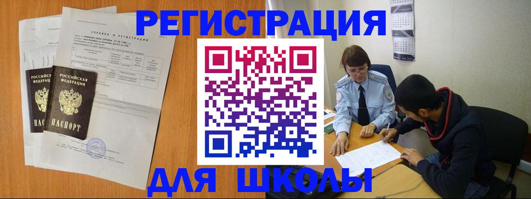 прописка законно в Вятских Полянах