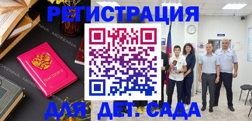 временная регистрация недорого в Вятских Полянах