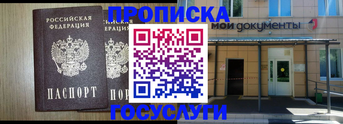 временная регистрация купить в Вятских Полянах