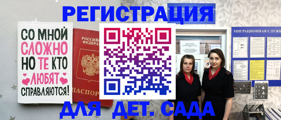 временная регистрация для всех в Вятских Полянах