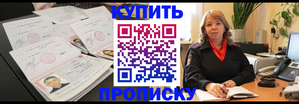 прописка для военкомата в Вятских Полянах