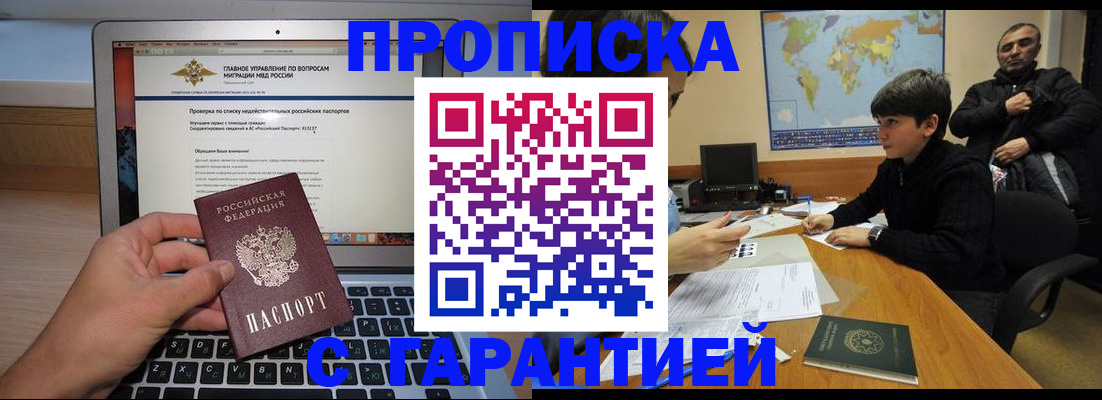 прописка 2025 в Вятских Полянах